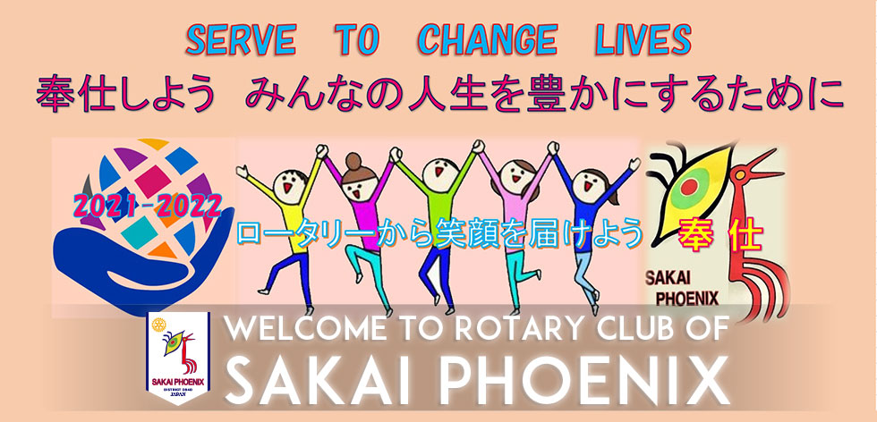 Welcome to Sakai Phoenix Rotary Club
