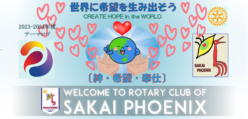 Welcome to Sakai Phoenix Rotary Club